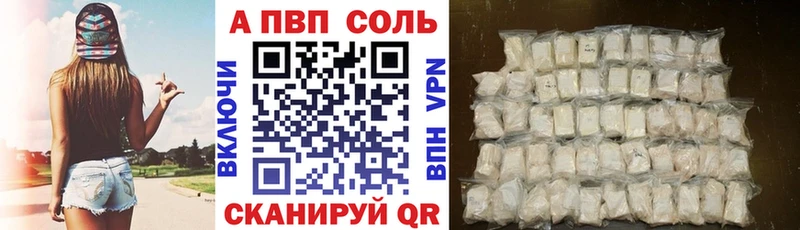 Alpha PVP кристаллы  купить наркоту  Северская 