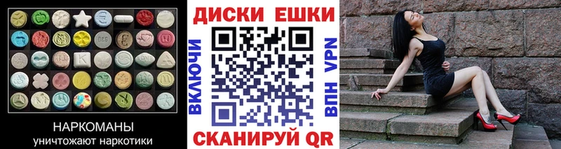 Ecstasy 99%  продажа наркотиков  гидра ТОР  Северская 