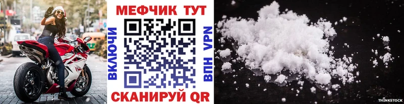 МЕФ mephedrone  Северская 