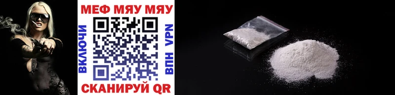 Меф мяу мяу кристаллы Северская