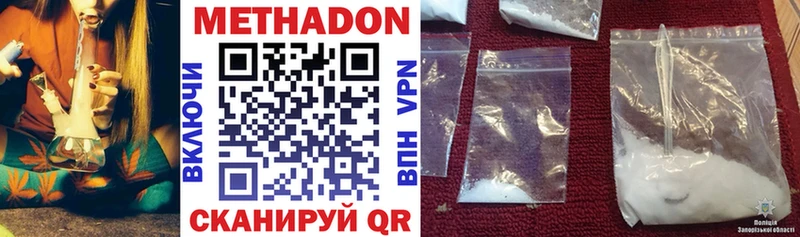 Метадон methadone  Северская 